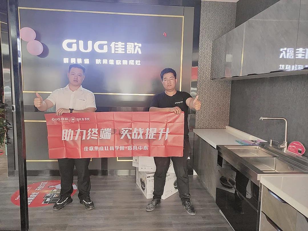 新店開(kāi)業(yè)|佳歌集成灶多店齊發(fā)，開(kāi)業(yè)熱浪勢(shì)不可擋！