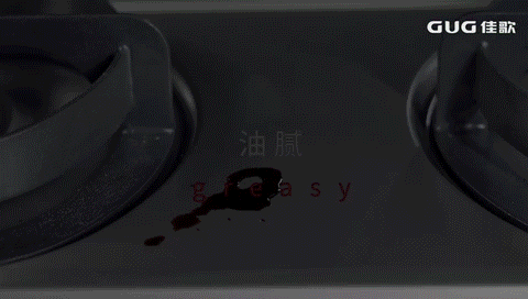 我命油我不油天，你的廚房去油了嗎？
