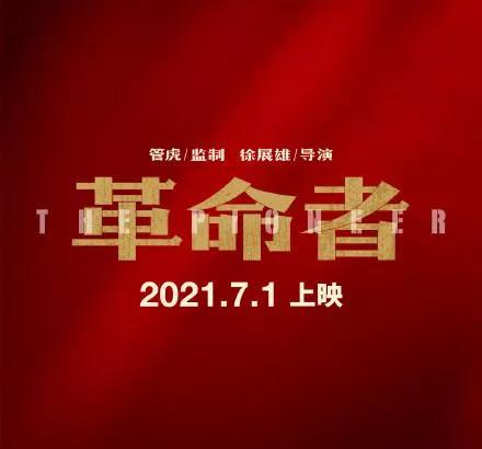 佳歌集成灶代言人佟麗婭《革命者》：為祖國吶喊，我們從來都站在一起！