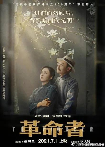 佳歌集成灶代言人佟麗婭《革命者》：為祖國吶喊，我們從來都站在一起！