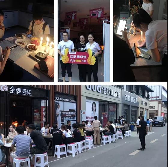 佳歌集成灶成都龍泉專賣店618嗨購夜圓滿收官！