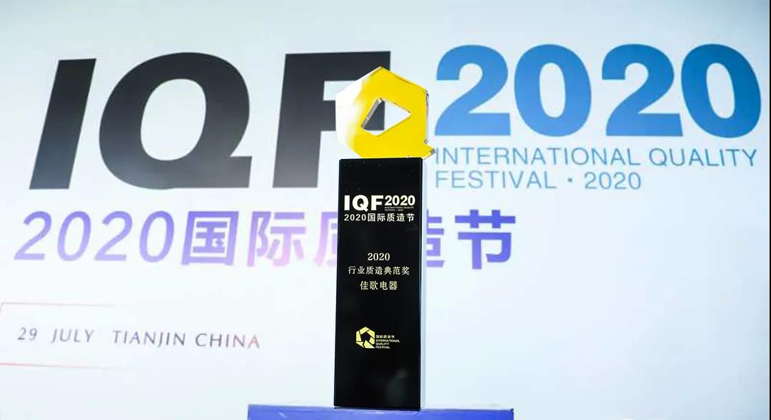 品質(zhì)還是品牌？不做選擇只選佳歌！