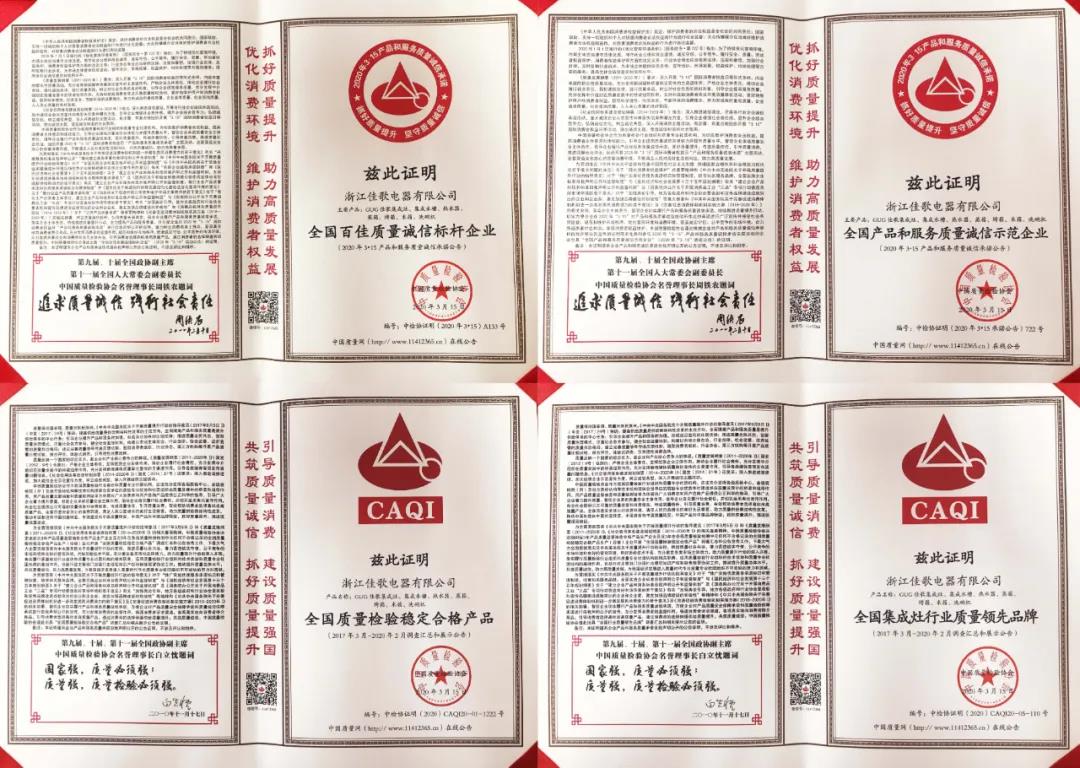 品質(zhì)還是品牌？不做選擇只選佳歌！