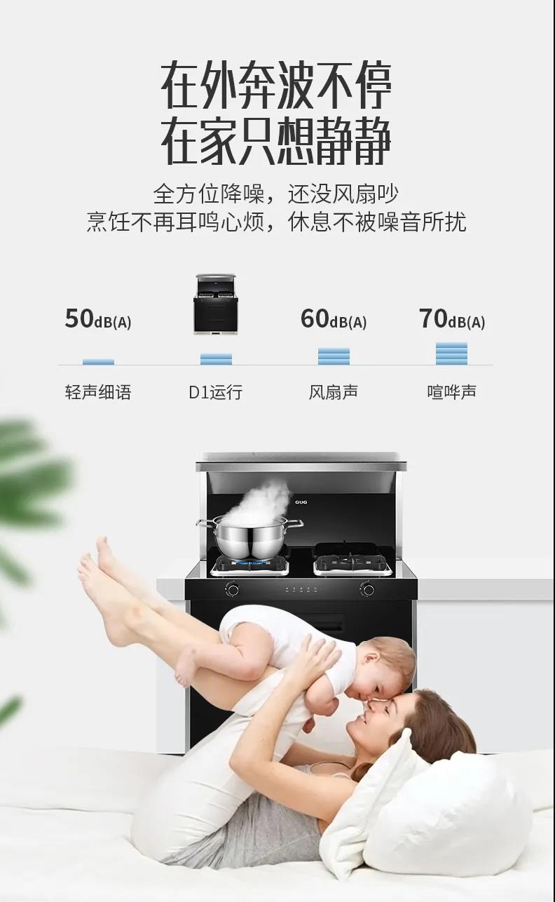 吸力大一定更吵嗎？看佳歌集成灶如何降噪！