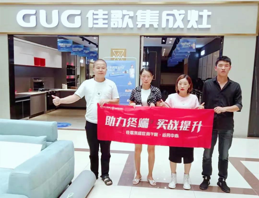 【深耕行業(yè)】佳歌集成灶曲靖旗艦店品鑒會(huì)圓滿召開！