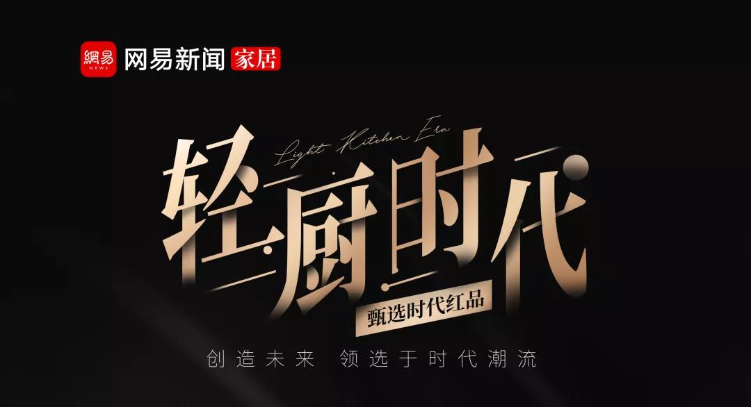 佳歌集成灶榮獲【輕廚時(shí)代】設(shè)計(jì)師推薦先鋒紅榜“科技創(chuàng)新產(chǎn)品”獎(jiǎng)！