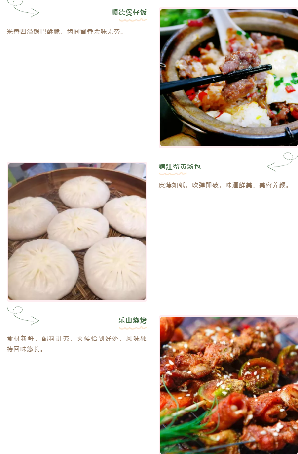 歡度國慶，來一趟不出發(fā)的尋味之旅！