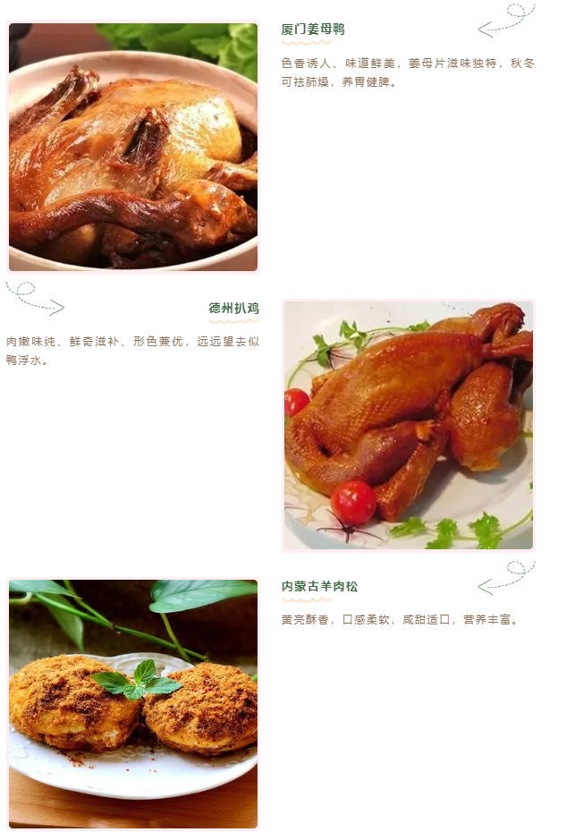 歡度國慶，來一趟不出發(fā)的尋味之旅！