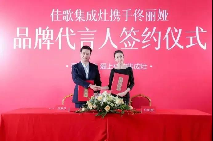 佳歌集成灶成功斬獲“2021年度集成灶市場公信力十大品牌”！