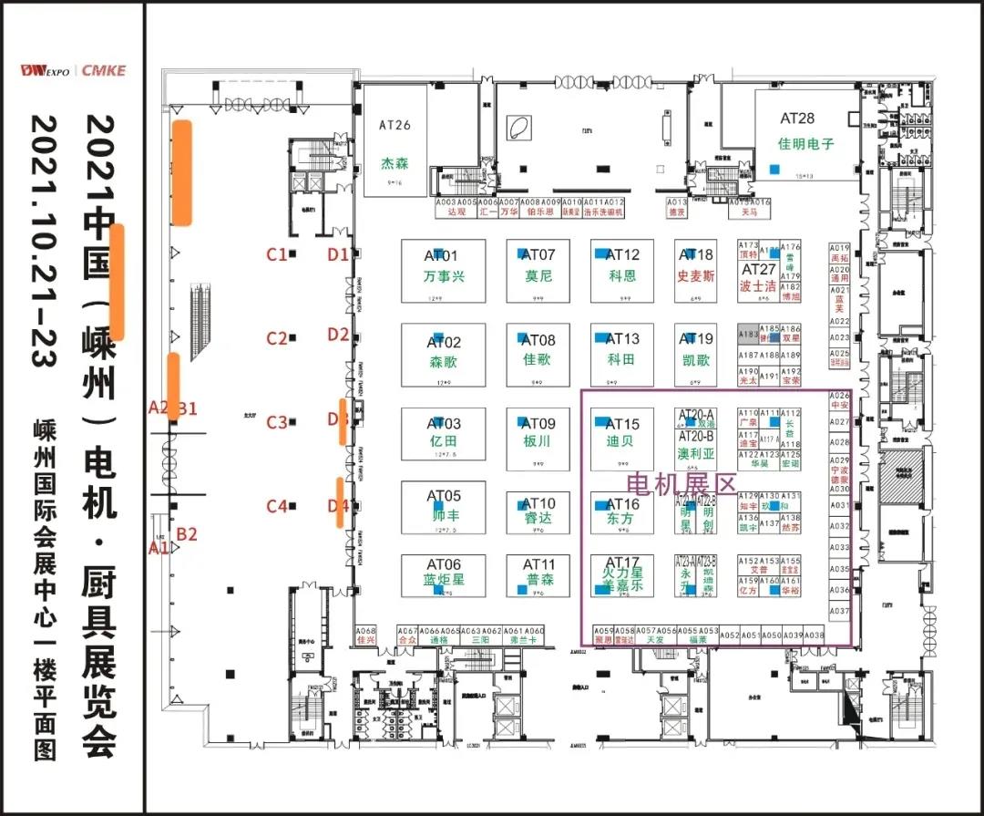 【2021嵊州廚具展】佳歌集成灶攜健康智能無煙新廚房驚艷亮相，只等你來！