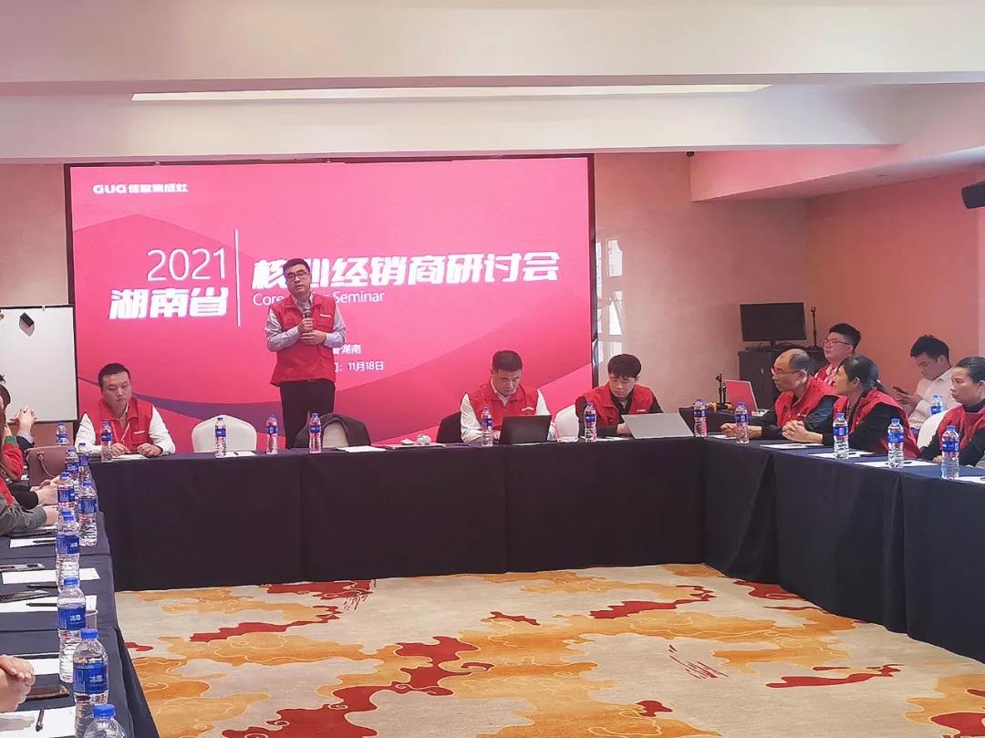 凝心聚力，共享發(fā)展 | 2021佳歌集成灶湖南省核心經(jīng)銷商研討會圓滿成功！