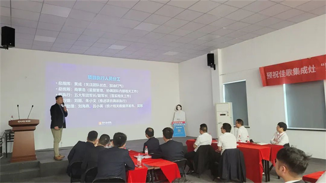 “財(cái)富佳速 佟創(chuàng)未來”佳歌集成灶招商啟動(dòng)會(huì)圓滿成功！