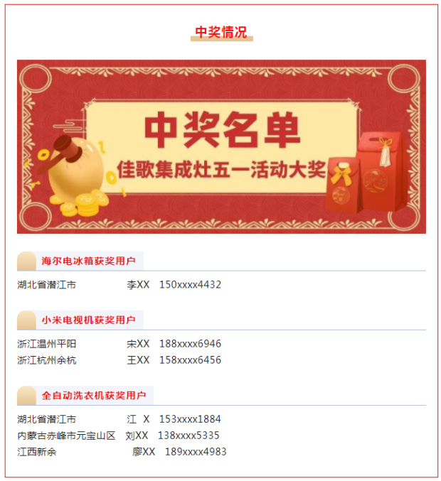佳歌集成灶“蒸烤狂歡”五一大促直播活動圓滿成功，“千蛋”好禮大放送！