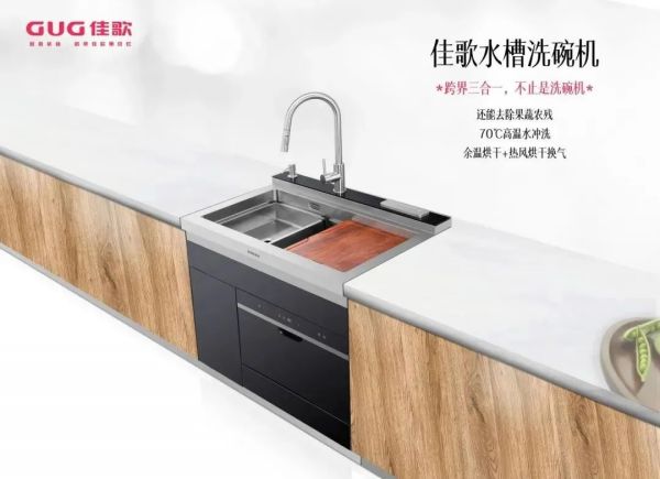 高品質(zhì)生活，佳歌集成灶你值得擁有！