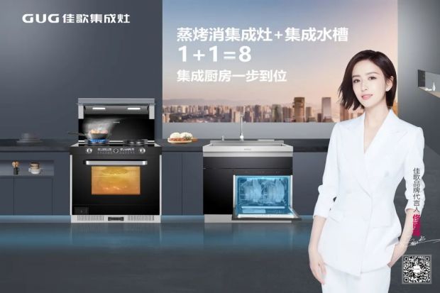 佳歌集成灶閃耀登場江西九江第4屆華夏家博會，現(xiàn)場簽約不斷！