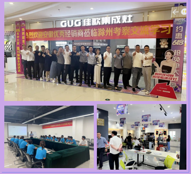 「走市場(chǎng)促發(fā)展」深入一線賦能終端，佳歌年中經(jīng)銷商走訪進(jìn)行時(shí)！