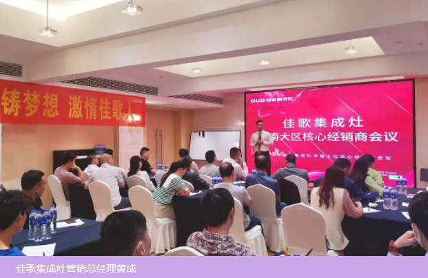「走市場(chǎng)促發(fā)展」深入一線賦能終端，佳歌年中經(jīng)銷商走訪進(jìn)行時(shí)！
