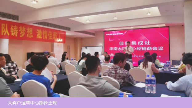 「走市場(chǎng)促發(fā)展」深入一線賦能終端，佳歌年中經(jīng)銷商走訪進(jìn)行時(shí)！