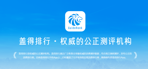 上榜蓋得90權(quán)威測評(píng)認(rèn)證，佳歌集成灶，好品質(zhì)，始終如一！