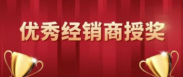 新思維·心突破·贏未來 | 佳歌集成灶浙江區(qū)域核心經(jīng)銷商會議勝利召開！