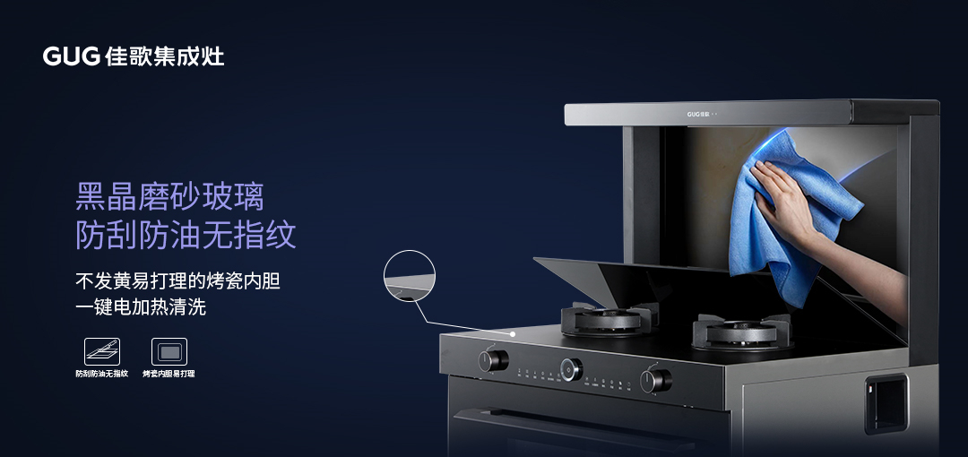 新品發(fā)布 | 佳歌T2ZK-1，新“食”代智能烹飪大師