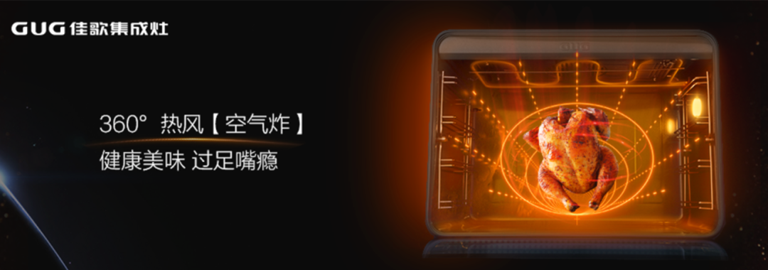 全網(wǎng)熱推的新品T2ZK-1集成灶，背后是佳歌強(qiáng)大的研發(fā)智造力量！