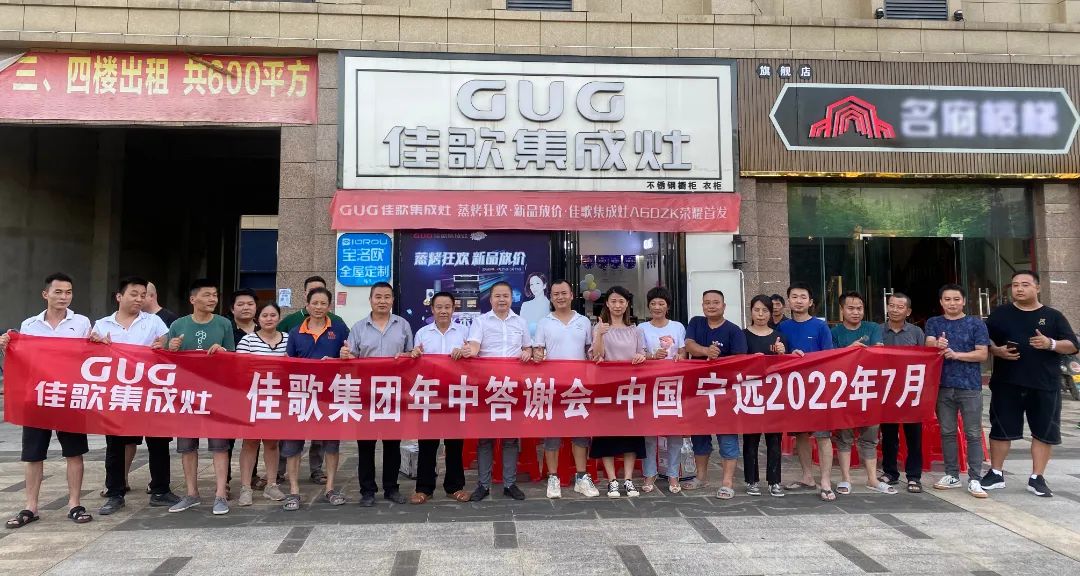 湖南寧遠(yuǎn)專賣店三工答謝會順利召開！