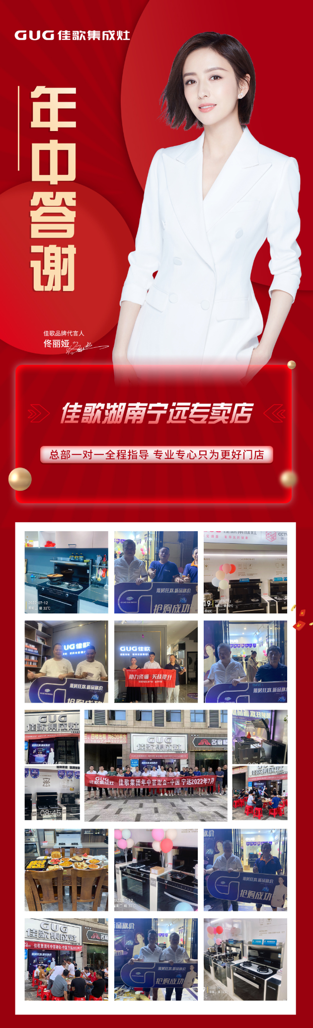 湖南寧遠(yuǎn)專賣店三工答謝會順利召開！