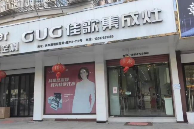 【佳歌最美老板娘系列報道】平陽謝寶娟：戰(zhàn)勝三座大山，跑出青春姿態(tài)
