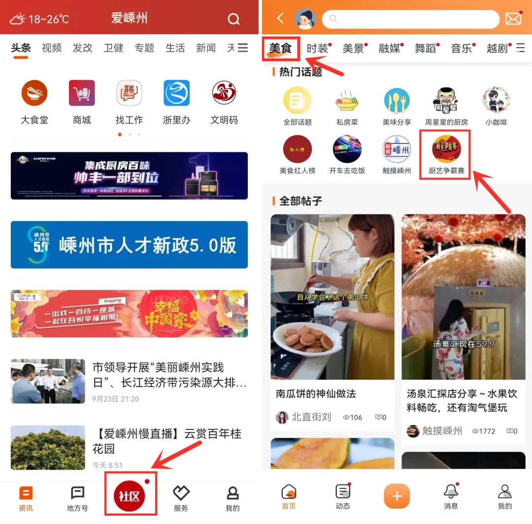 趕緊報名了，“佳歌”杯廚王爭霸賽海選火熱進行中！