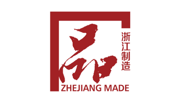 “浙江制造”品字標(biāo)認(rèn)證加冕，佳歌集成灶以品質(zhì)驅(qū)動(dòng)發(fā)展！