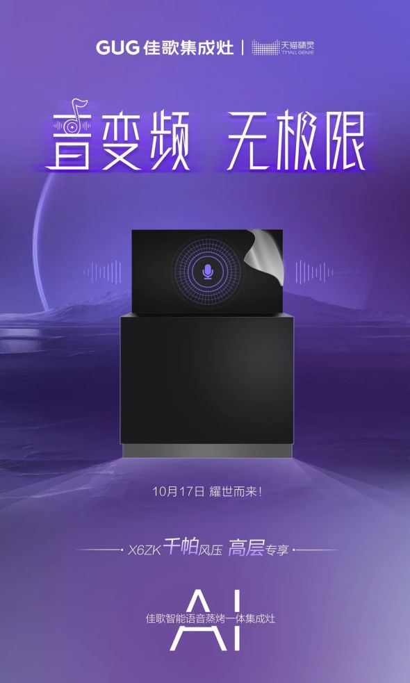“浙江制造”品字標(biāo)認(rèn)證加冕，佳歌集成灶以品質(zhì)驅(qū)動(dòng)發(fā)展！