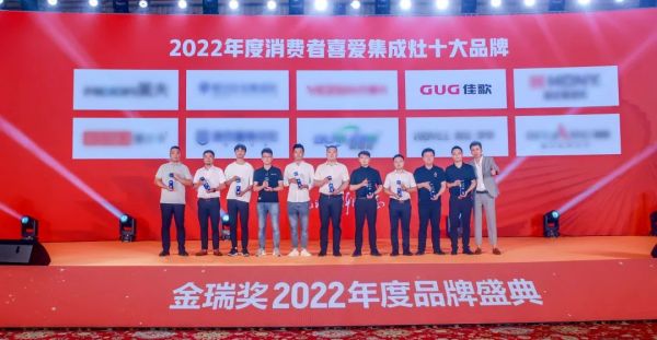 熱烈祝賀佳歌集成灶榮獲“2022年度消費者喜愛集成灶十大品牌”！