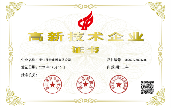 熱烈祝賀佳歌集成灶榮獲“2022年度消費者喜愛集成灶十大品牌”！