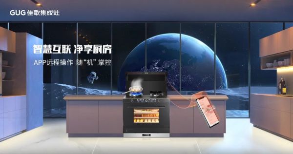 熱烈祝賀佳歌集成灶榮獲“2022年度消費者喜愛集成灶十大品牌”！