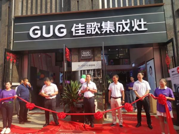 【喜報(bào)】熱烈祝賀佳歌集成灶湖南常寧旗艦店重磅升級(jí)，盛大開業(yè)！