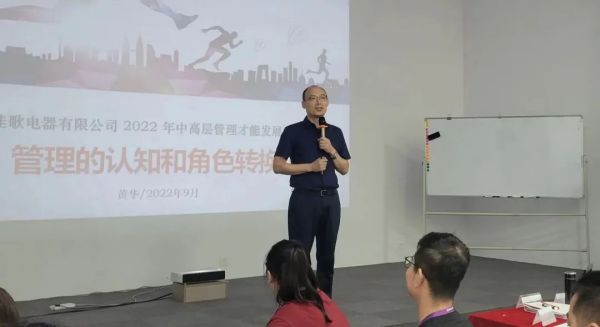 你我皆是黑馬！佳歌金秋內(nèi)訓帶來的兩大變化和三大提升！