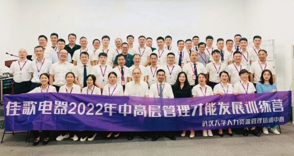 你我皆是黑馬！佳歌金秋內(nèi)訓帶來的兩大變化和三大提升！