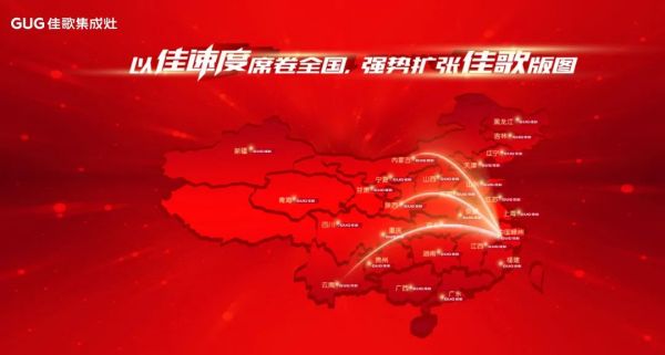 再攬大獎，載譽(yù)前行！佳歌榮獲“華騰杯”集成灶消費(fèi)者喜愛十大品牌