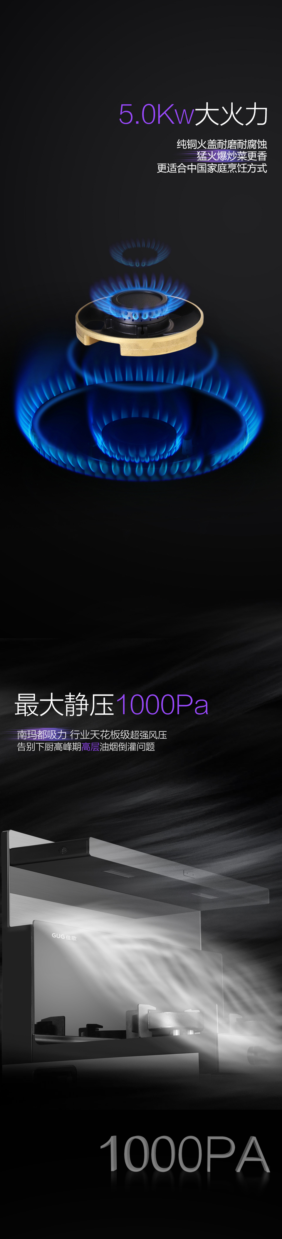 喚醒，廚房科技創(chuàng)新 | 佳歌新品X6ZK領(lǐng)航上市！