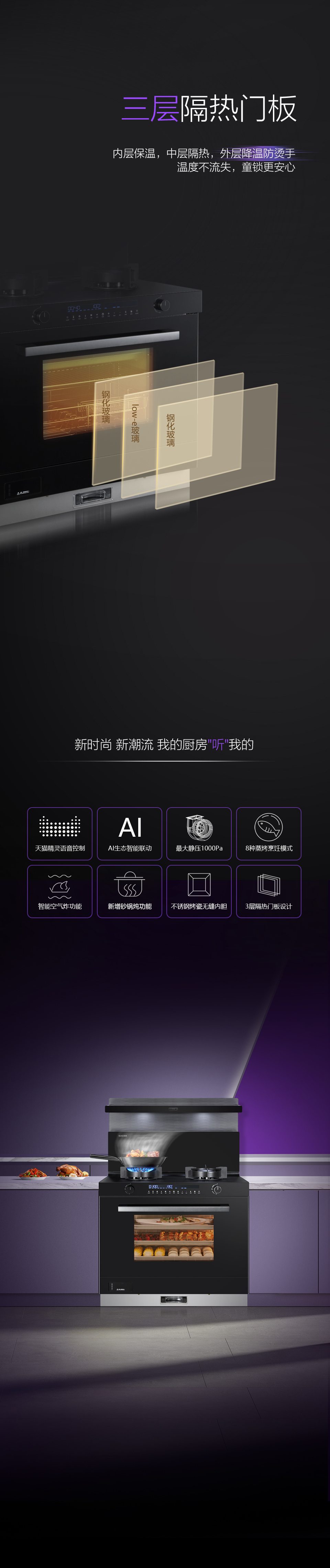 喚醒，廚房科技創(chuàng)新 | 佳歌新品X6ZK領(lǐng)航上市！