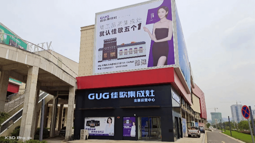 品牌賦能，全面煥新！佳歌全新SI品牌形象開啟行業(yè)領(lǐng)航變革！