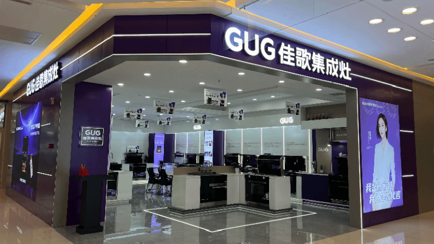 品牌賦能，全面煥新！佳歌全新SI品牌形象開啟行業(yè)領(lǐng)航變革！