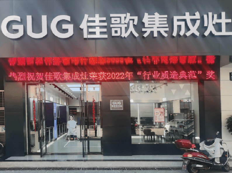 品牌賦能，全面煥新！佳歌全新SI品牌形象開啟行業(yè)領(lǐng)航變革！