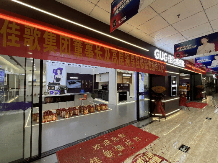 品牌賦能，全面煥新！佳歌全新SI品牌形象開啟行業(yè)領(lǐng)航變革！