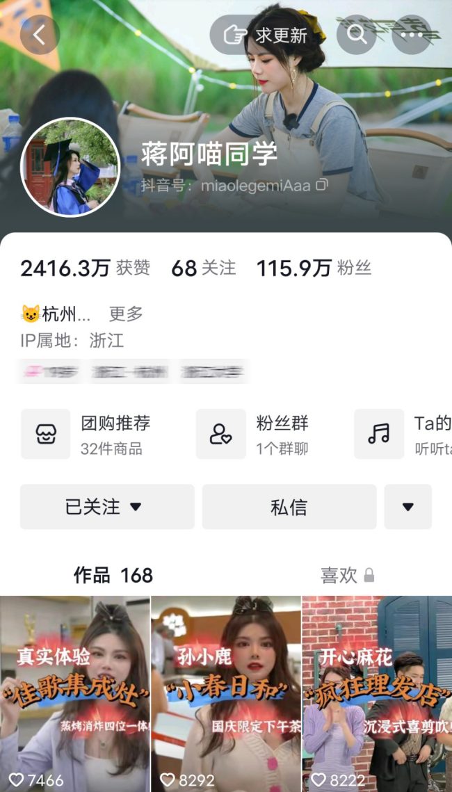 佳歌抖音達(dá)人百城探店計(jì)劃持續(xù)開展中，全面賦能經(jīng)銷商搶占市場(chǎng)流量密碼！