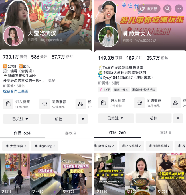 佳歌抖音達(dá)人百城探店計(jì)劃持續(xù)開展中，全面賦能經(jīng)銷商搶占市場(chǎng)流量密碼！
