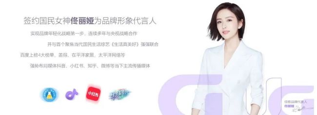 第14屆中國金鷹電視藝術節(jié)，佳歌代言人佟麗婭受邀共襄盛會