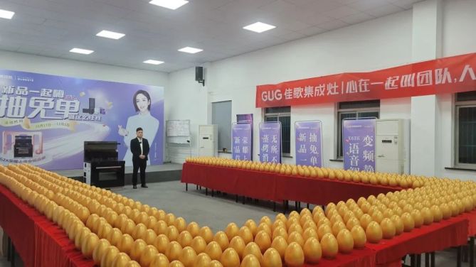 砸禮品金蛋，贏免單大禮，佳歌十月新品促銷鉅惠活動(dòng)順利落幕
