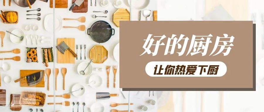 佳歌廚房煥新計劃——如何提升廚房整潔度